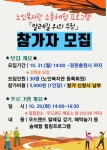 2024년 노인복지관 소통체험 프로그램 「말레길 위의 우정」 참가자... 노인복지관 소통체험 프로그램 「말레길 위의 우정」 참가자 모집 공고