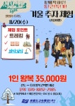 진도에서 출항하는 산타모니카호 ! - 천문과학관 진도에서 출항하는 산타모니카호 !