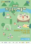 제 2회 작은공연예술제 - 문화예술회관 제 2회 작은공연예술제