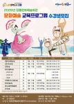 2026년 장흥문화예술회관「문화예술 교육프로그램」수강생모집 - 문화예술회관 2026년 장흥문화예술회관「문화예술 교육프로그램」수강생모집