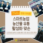 아워홈한화솔루션여수1공장점 | 전남도- 한화 아워홈, 스마트농업 농산물 유통 활성화 맞손 - 농업기술센터 전남도- 한화 아워홈, 스마트농업 농산물 유통 활성화 맞손
