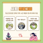 ‘마음챙김 치유농업 프로그램’ 시범 운영 - 농업기술센터 ‘마음챙김 치유농업 프로그램’ 시범 운영