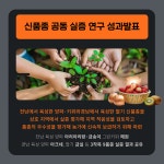 전남-경남농업기술원， 신품종 실증 연구 상생협력 모색 - 농업기술센터  전남-경남농업기술원， 신품종 실증 연구 상생협력 모색