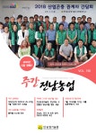 전남농업정보 190 - 농업기술센터 전남농업정보 190