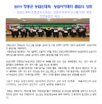 2019년도 장흥군,농업인대학․농업아카데미 졸업식 성료 - 농업기술센터 2019년도 장흥군,농업인대학․농업아카데미 졸업식 성료
