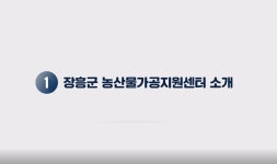 창업실현 장흥창업플랫폼