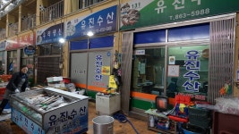 유진수산 - 토요시장 유진수산