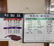 귀보아구찜 - 장흥문화관광 홈페이지 귀보아구찜