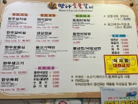 정남진만나숯불갈비식육식당 - 장흥문화관광 홈페이지 정남진만나숯불갈비식육식당