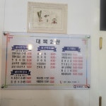 대복회관 - 장흥문화관광 홈페이지 대복회관
