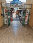 구쁘한우관 - 장흥문화관광 홈페이지 구쁘한우관