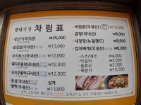 향미식육식당 - 장흥문화관광 홈페이지 향미식육식당