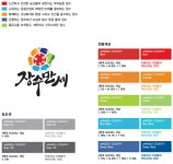 장수안내 > 장수소개 > 상징 > 도시브랜드 | 장수군청