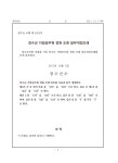 문서뷰어