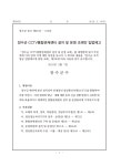 문서뷰어