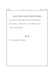 문서뷰어