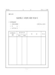 문서뷰어