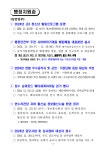 문서뷰어