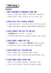 문서뷰어
