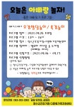 볼거리/즐길거리 > 공원/휴양림/관광지 > 방화동가족휴가촌,휴양림 > 장수군건강가정·다문화가족지원센터 <오늘은 아빠랑 놀자> 참여자 모집... 