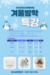볼거리/즐길거리 > 공원/휴양림/관광지 > 방화동가족휴가촌,휴양림 > 장수군청소년문화의집 겨울방학특강 수강생모집| 장수여행