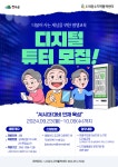 볼거리/즐길거리 > 공원/휴양림/관광지 > 방화동가족휴가촌,휴양림 > 2024년 (사)장수지역활력센터 디지털튜터 모집 공고| 장수여행