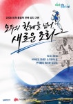 볼거리/즐길거리 > 공원/휴양림/관광지 > 방화동가족휴가촌,휴양림 > 성공적인 올림픽 유치를 위한 「1기업-1공무원 전담제」전담기업 홍보... 