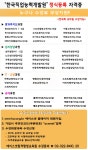 볼거리/즐길거리 > 계곡 > 덕산계곡(용소) > [무료수강]-모바일수강 유망자격증 1급과정/국가공인 사회복지사 자격증 수강생모집!!| 장수여행