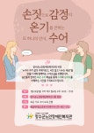 볼거리/즐길거리 > 계곡 > 덕산계곡(용소) > 2024년 장애인복지관 평생교육 프로그램 참여자 모집 안내| 장수여행