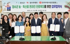 장수군 소통참여 > 장수소식 > 포토뉴스