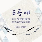 장수군 통합예약