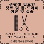 장수군 통합예약
