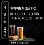 장수군 통합예약