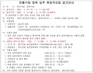 볼거리/즐길거리 > 공원/휴양림/관광지 > 와룡자연휴양림 > 전통시장 장옥 입주 희망자 모집 공고| 장수여행