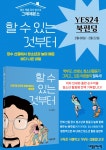 볼거리/즐길거리 > 계곡 > 덕산계곡(용소) > [북펀딩] 장수군 청소년활동을 엮은 책 할 수 있는 것부터 관심폭발! 장수군민의 많은 참여 바랍니다.... 