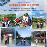 볼거리/즐길거리 > 계곡 > 덕산계곡(용소) > 2023년 가족사랑의 날 우리 가족 함께 걷기 챌린지1차 진행 사진| 장수여행