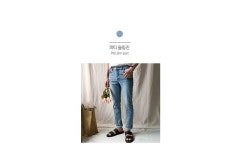 피티 슬림진 주붕샵