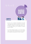 전북특별자치도교육청 문서뷰어