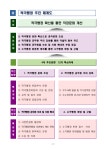 전북특별자치도교육청 문서뷰어