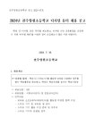 전북특별자치도교육청 문서뷰어
