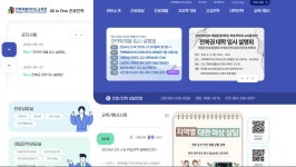 전북특별자치도교육청