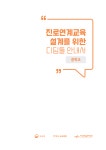 전북특별자치도교육청 문서뷰어
