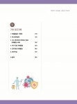 전북특별자치도교육청 문서뷰어