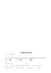 전북특별자치도교육청 문서뷰어