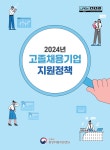 전북특별자치도교육청 문서뷰어