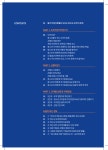 전북특별자치도교육청 문서뷰어