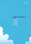 전북특별자치도교육청 문서뷰어