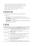 전북특별자치도교육청 문서뷰어