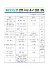 전북특별자치도교육청 문서뷰어