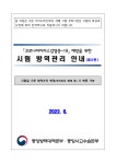 전북특별자치도교육청 문서뷰어